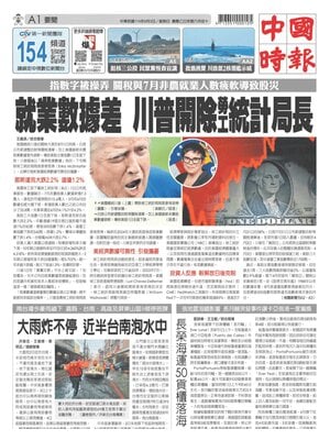 China Times