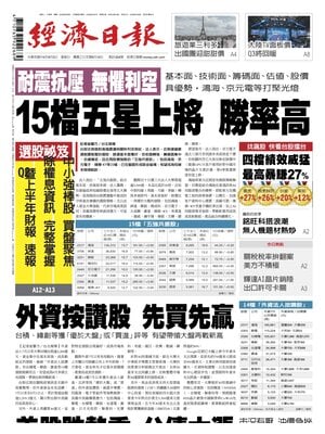 Economic Daily News