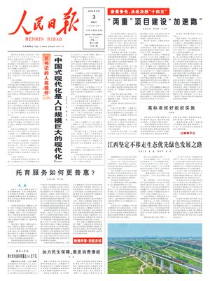 People's Daily