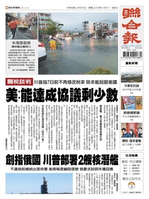 United Daily News