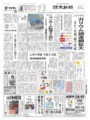 Yomiuri Shinbun