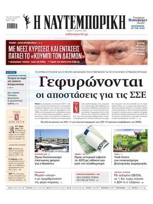 Naftemporiki