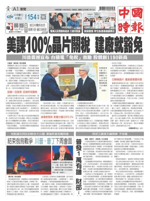 China Times