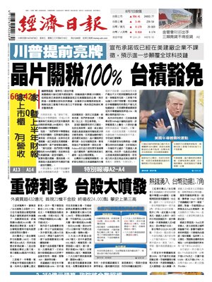Economic Daily News