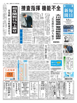 Mainichi Shinbun