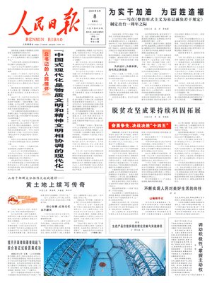 People's Daily