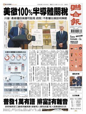 United Daily News