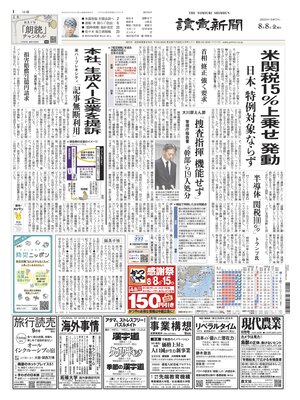 Yomiuri Shinbun