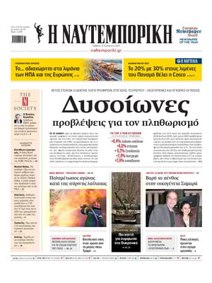 Naftemporiki