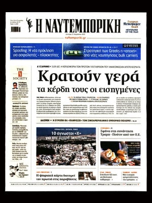 Naftemporiki