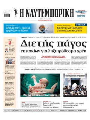 Naftemporiki
