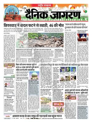 Dainik Jagran