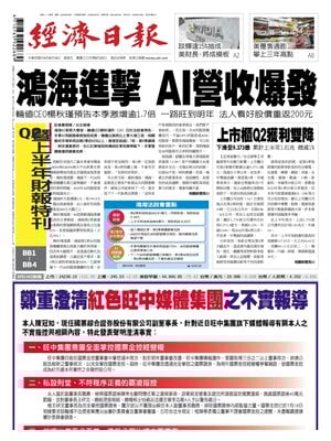 Economic Daily News