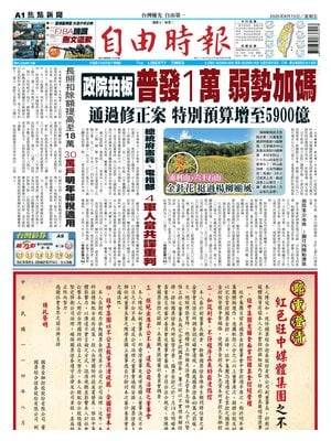 Liberty Times