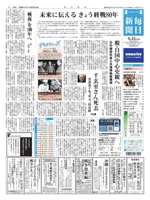 Mainichi Shinbun