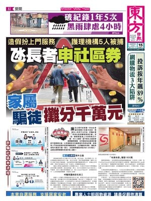 Oriental Daily News