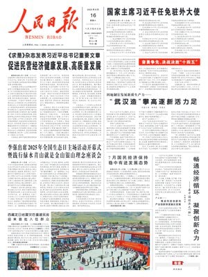 People's Daily