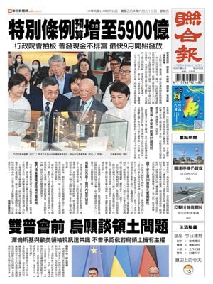 United Daily News