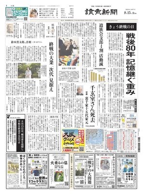 Yomiuri Shinbun