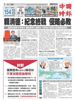 China Times