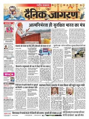 Dainik Jagran