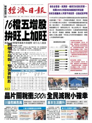 Economic Daily News