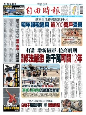 Liberty Times
