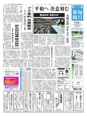 Mainichi Shinbun