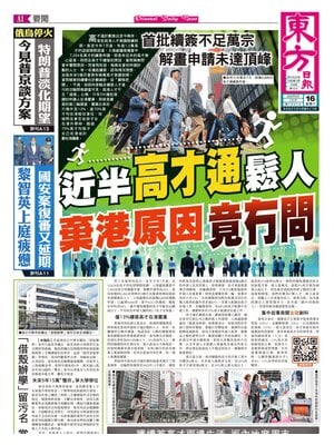 Oriental Daily News