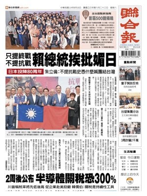 United Daily News