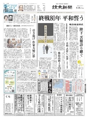 Yomiuri Shinbun