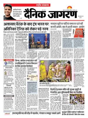 Dainik Jagran