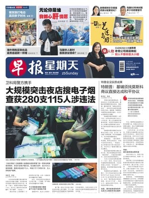 Lianhe Zaobao
