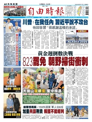 Liberty Times