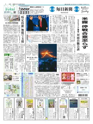 Mainichi Shinbun