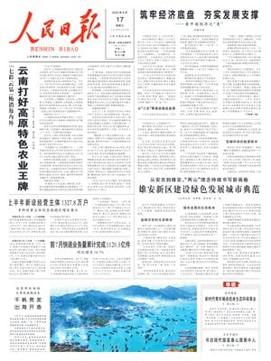 People's Daily