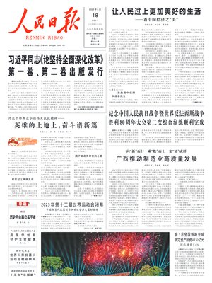 People's Daily