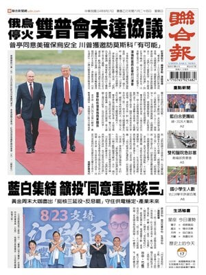 United Daily News