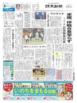 Yomiuri Shinbun
