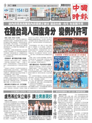 China Times