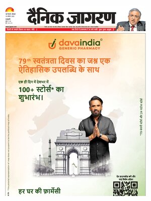 Dainik Jagran