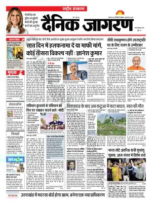 Dainik Jagran
