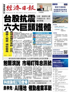 Economic Daily News