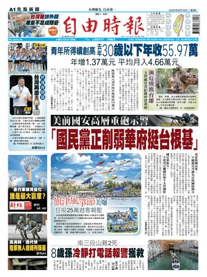 Liberty Times