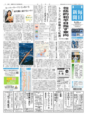 Mainichi Shinbun