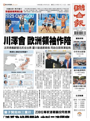 United Daily News