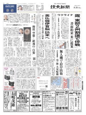 Yomiuri Shinbun