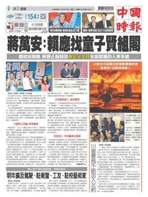 China Times