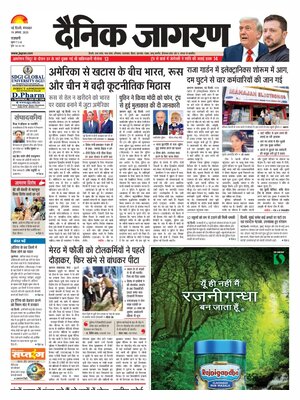 Dainik Jagran