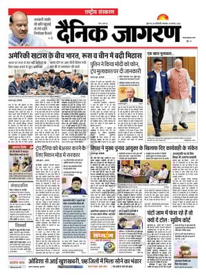 Dainik Jagran